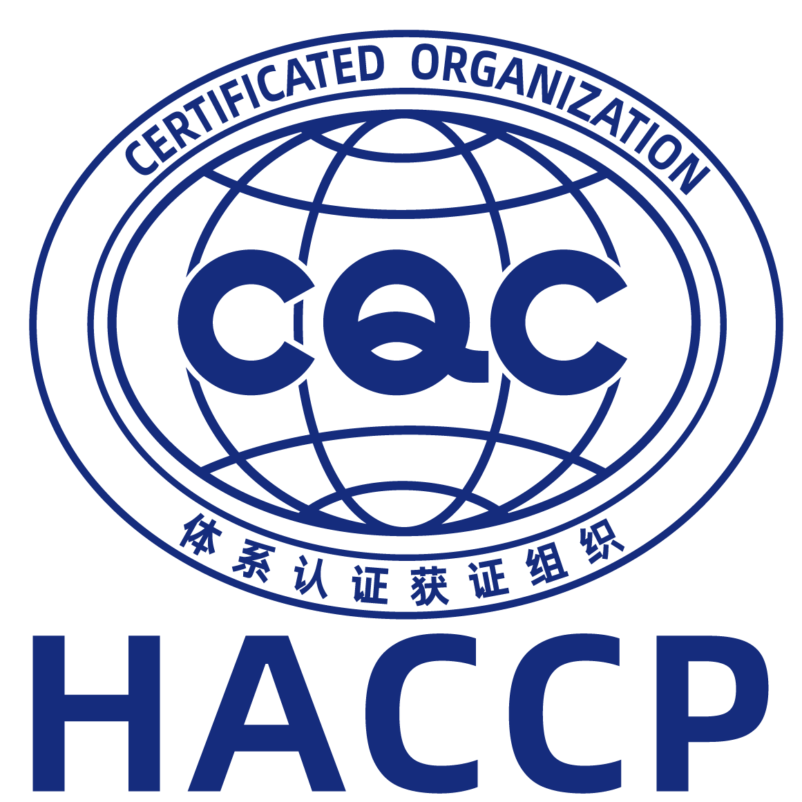 HACCP 危害分析与关键控制点认证