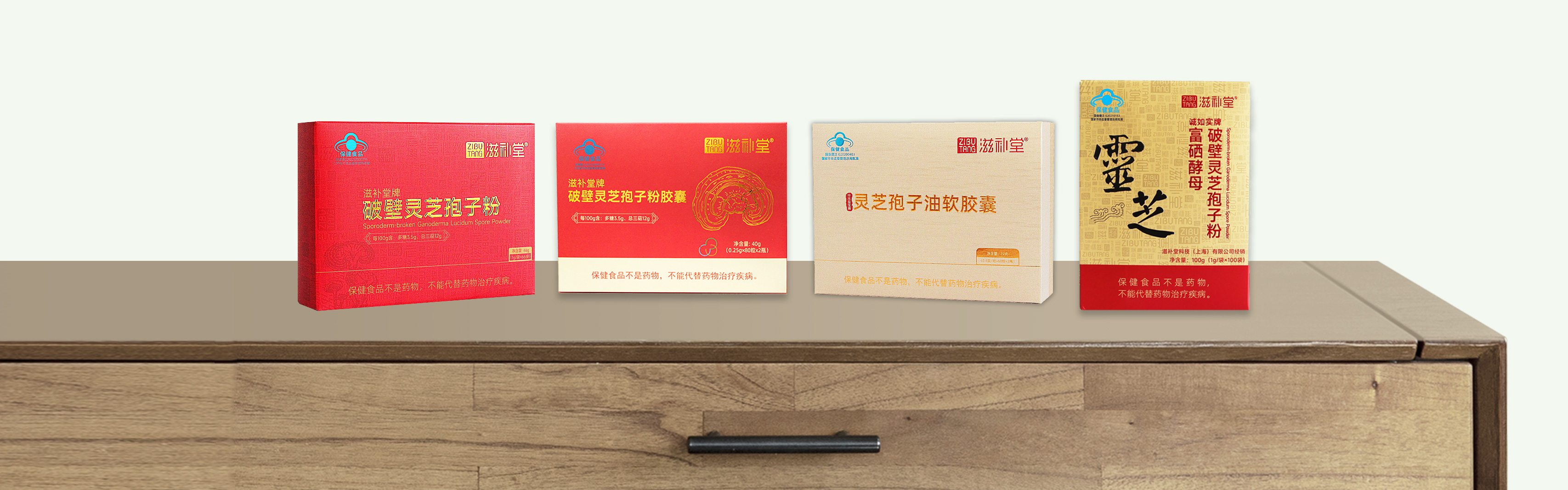 破壁灵芝孢子粉全家福