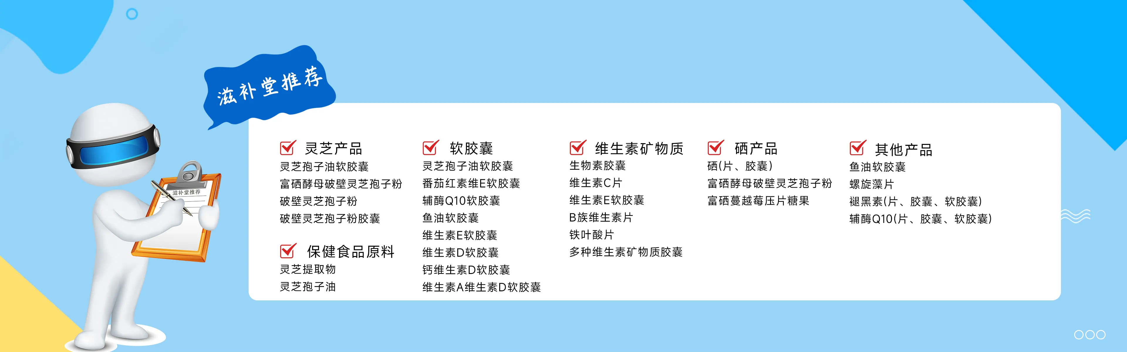 滋补堂推荐